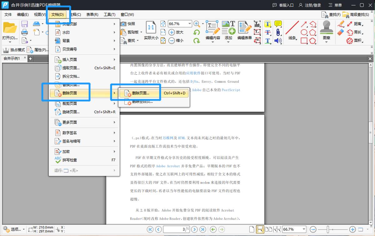 手机怎么免费删除pdf的页面,excel转换pdf后多余页面怎么删除