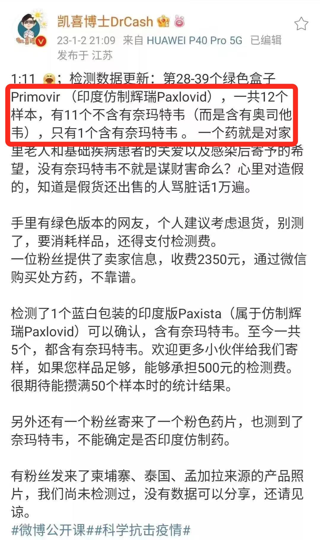 印度的新冠药真的那么管用吗,印度新冠特效药有假药不