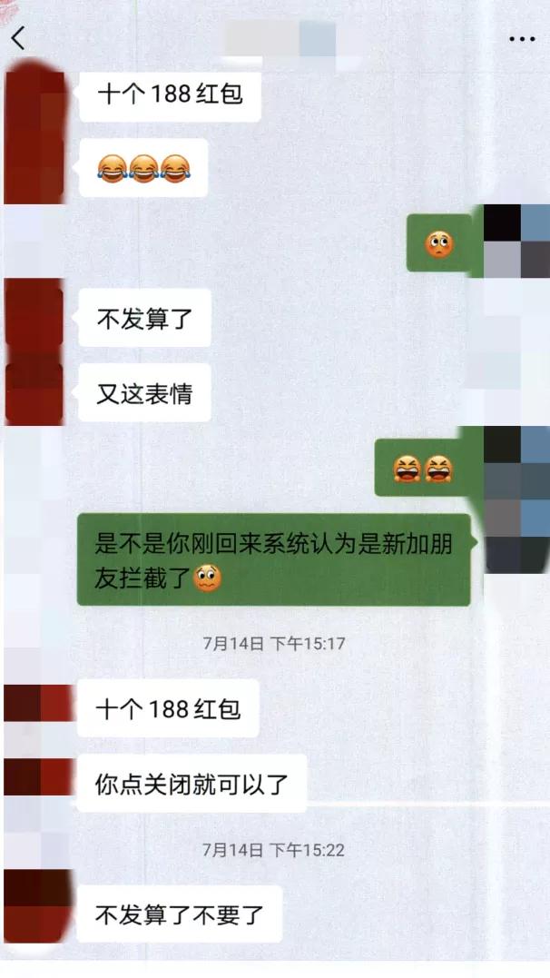 克隆好友是什么骗局,克隆好友骗局套路