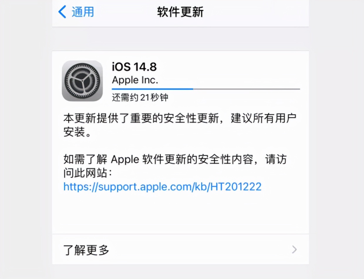 ota升级ios16.7.3,ota升级14.7.1