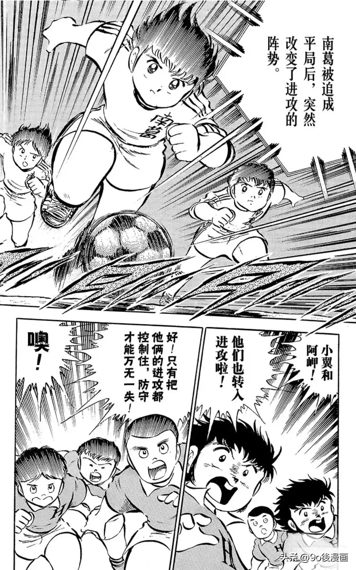 足球小将重制石崎,足球小将分析石崎