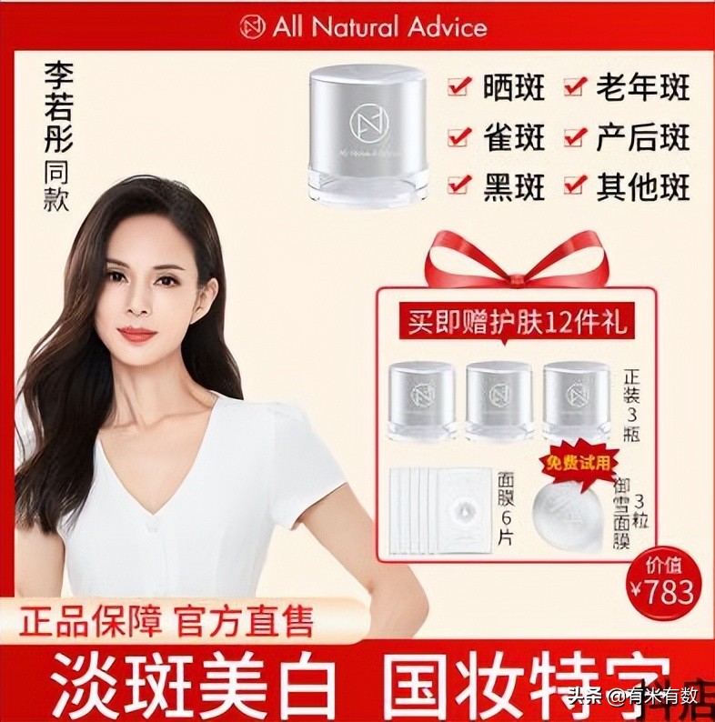 月销百万护肤品,月销上千万的gmv