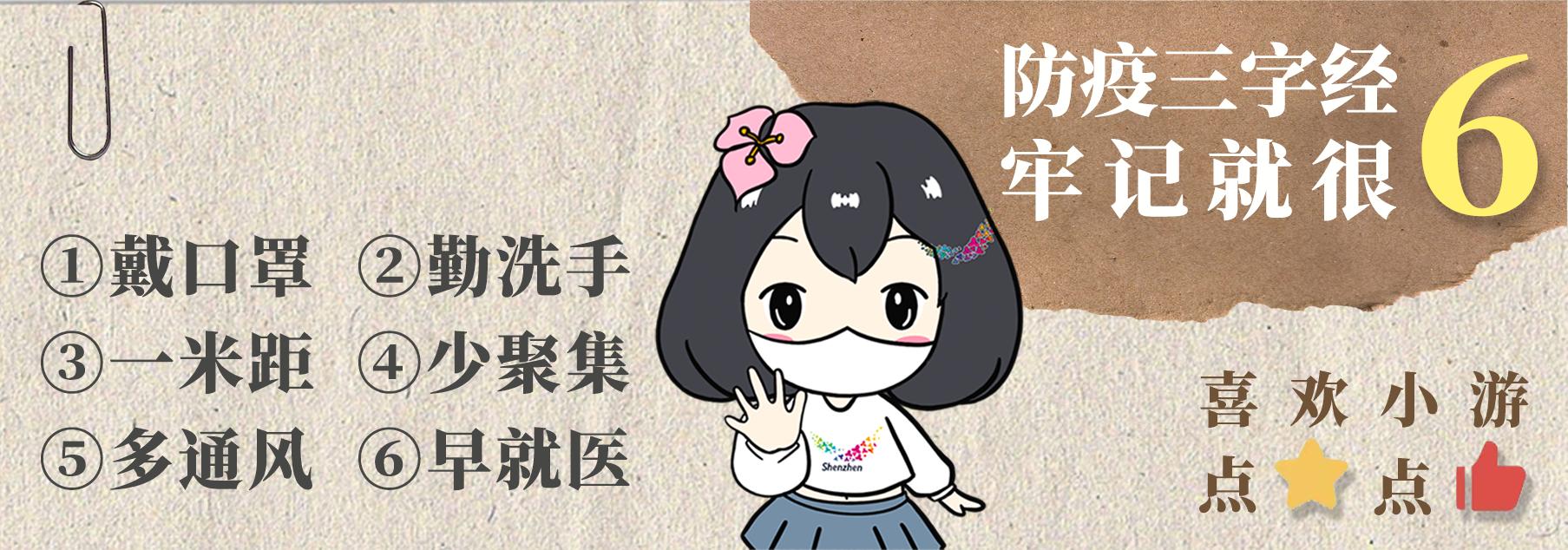 深圳新春最全玩乐攻略抢先看,深圳烟火气息最足的地方