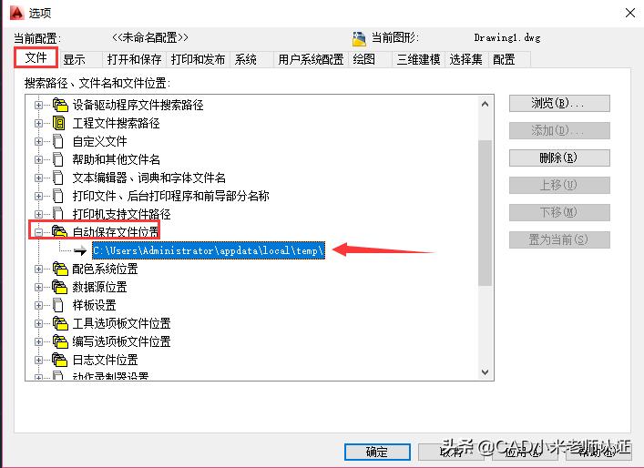 未保存闪退的cad图纸如何找回,cad死机怎么找回画的图纸