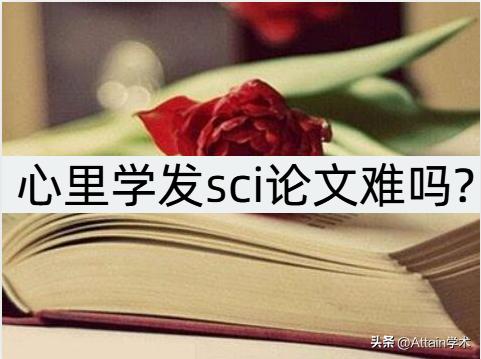 心理学sci需要原始数据吗,心理学一篇sci什么水平