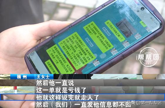 网上找装修公司被坑,装修付款后装修公司跑路