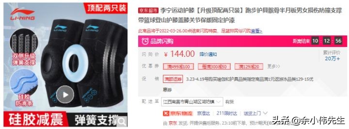 推荐几款比较好的护膝,哪一款护膝比较好