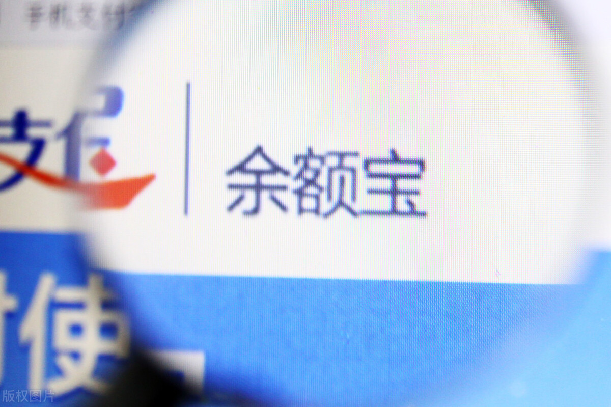 转入余额宝10万每天收益多少,10万余额宝一天收益怎么算