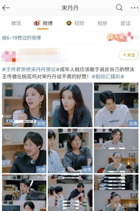 桃花坞尴尬9分钟是哪一期,桃花坞尴尬9分钟是第几期