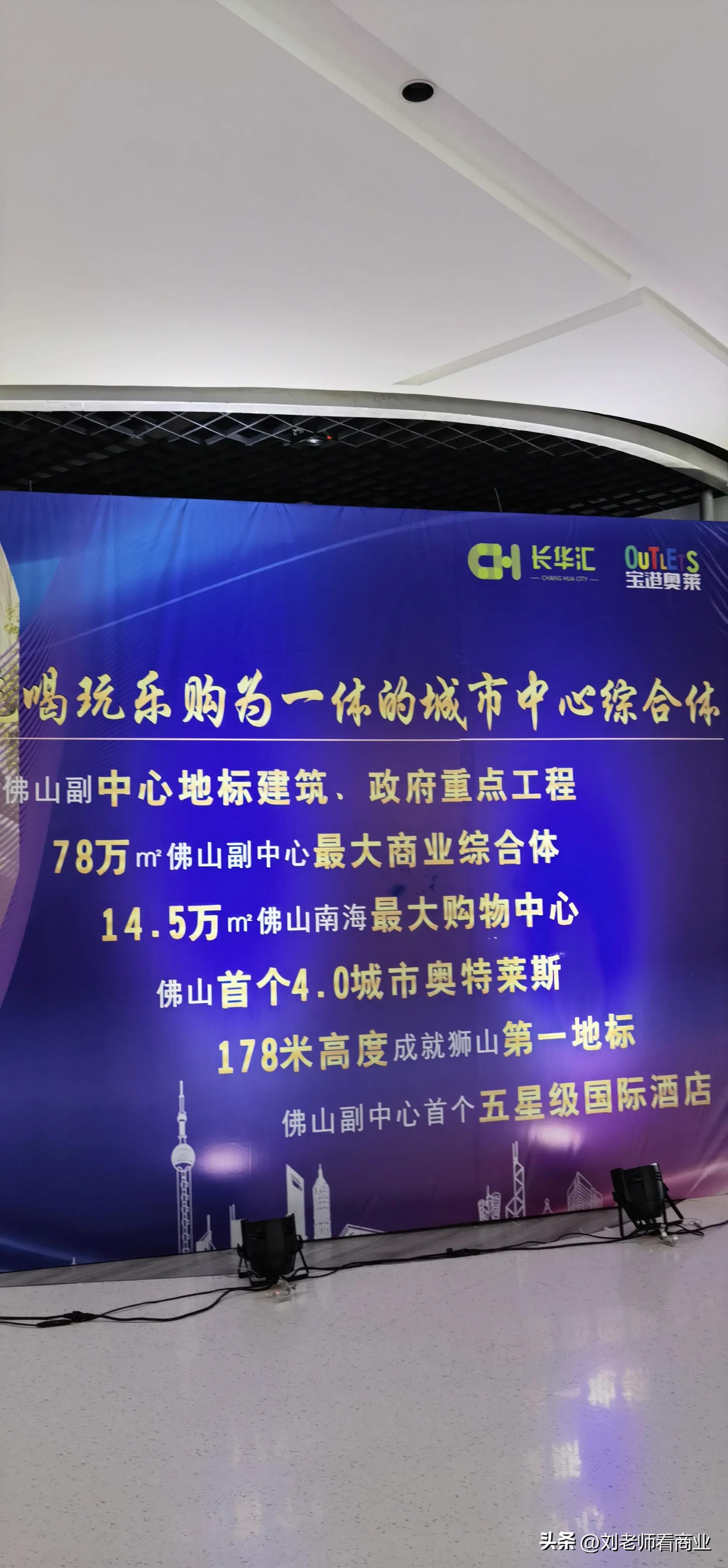 长华汇奥特莱斯,佛山长华汇奥特莱斯开业