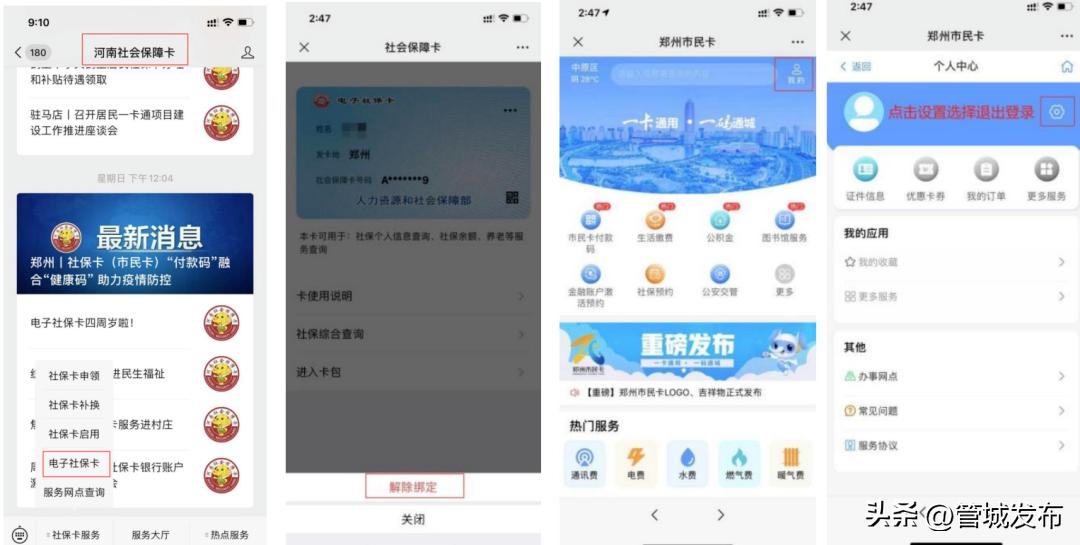 咨询社保卡问题电话,社保卡问答题