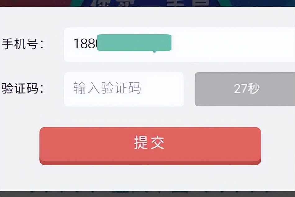 手机不停收到验证码有什么风险,手机无故收到验证码