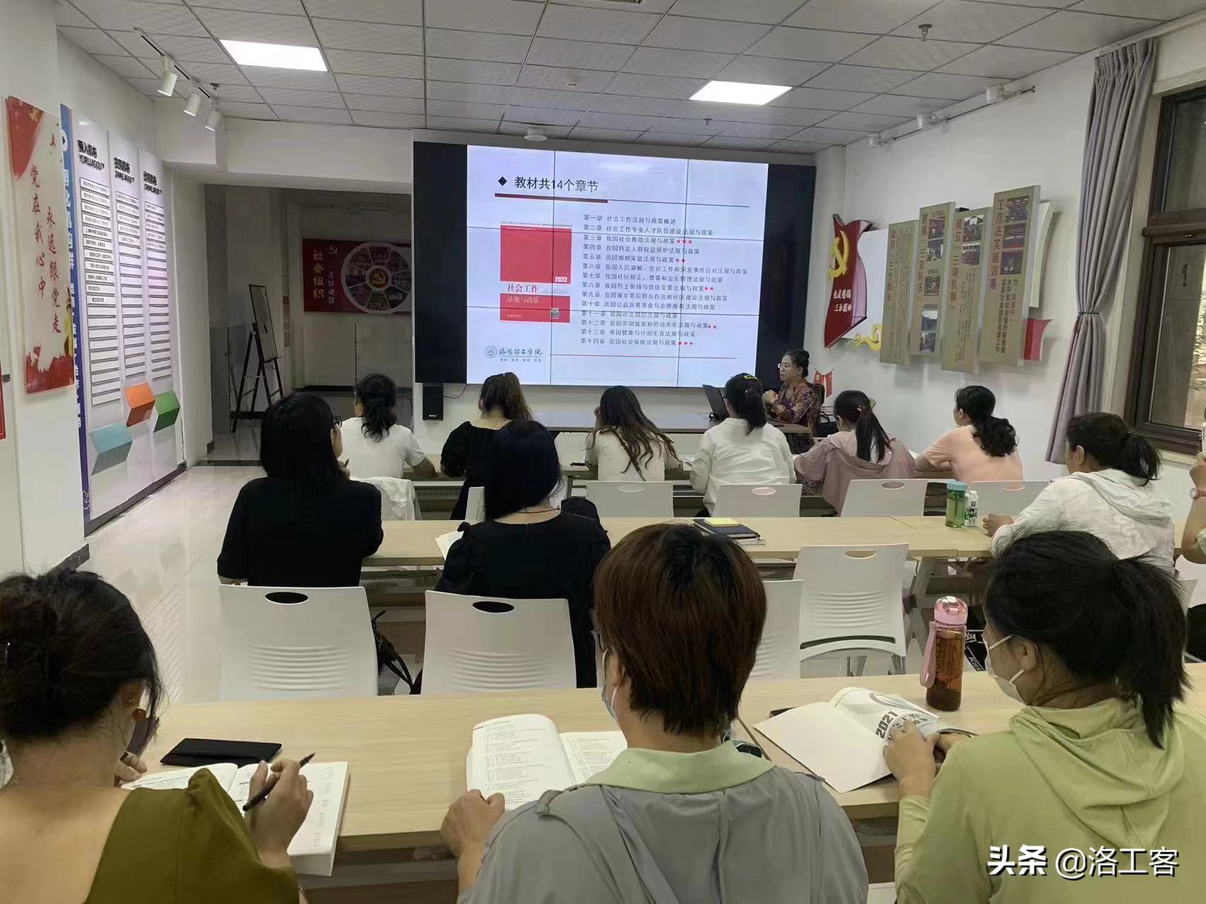 社工考前培训开班仪式,社工中级培训班