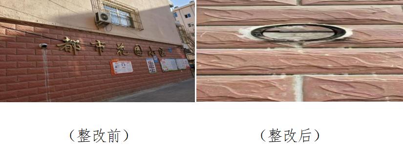 创城随手拍,创城抓整改