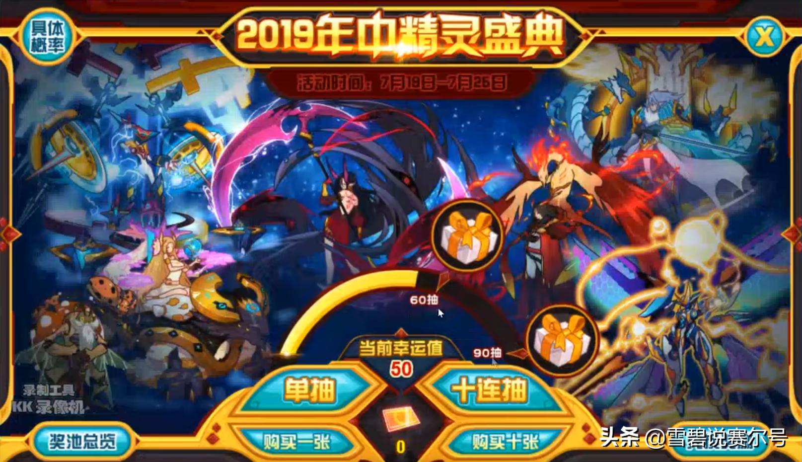 赛尔号曾经有哪些绝版套装,赛尔号希瓦爆炸输出