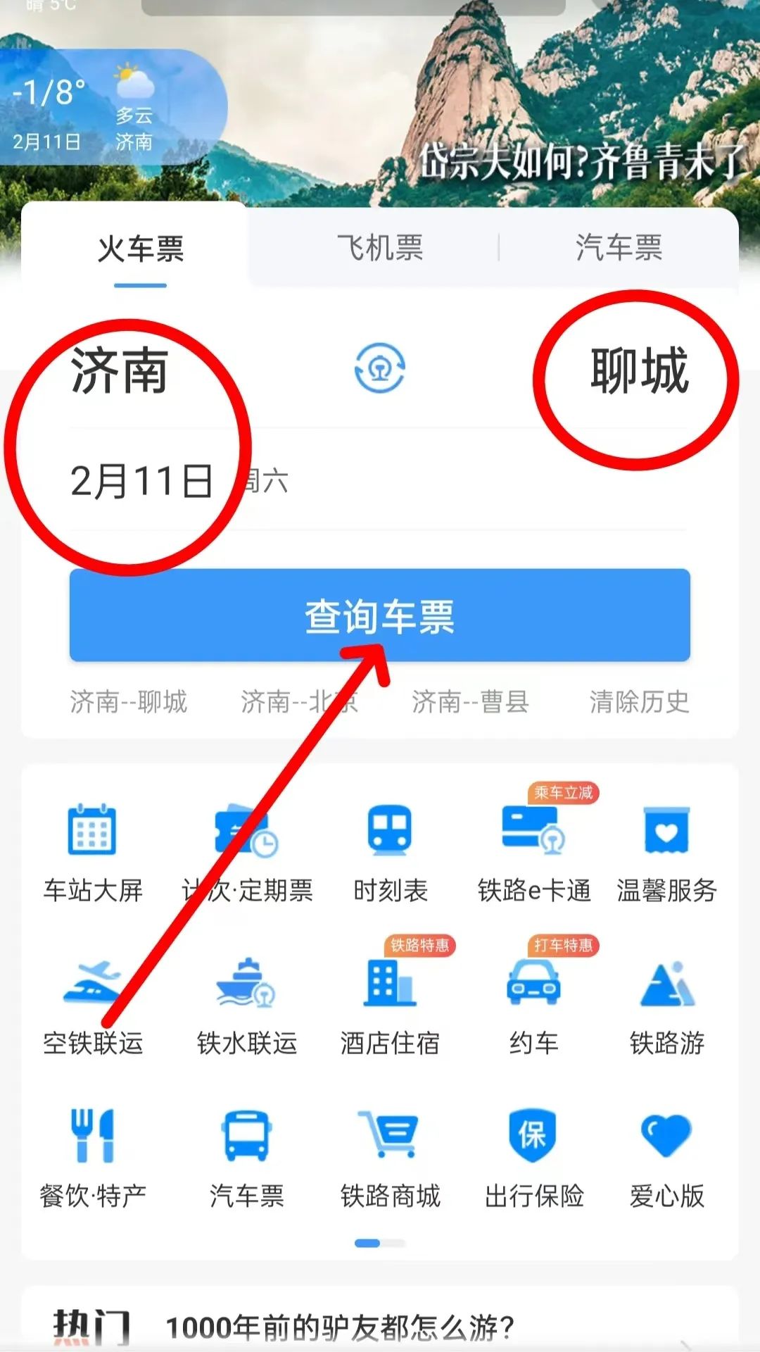 帮我买票的人退票我有信息吗,帮别人买票退票