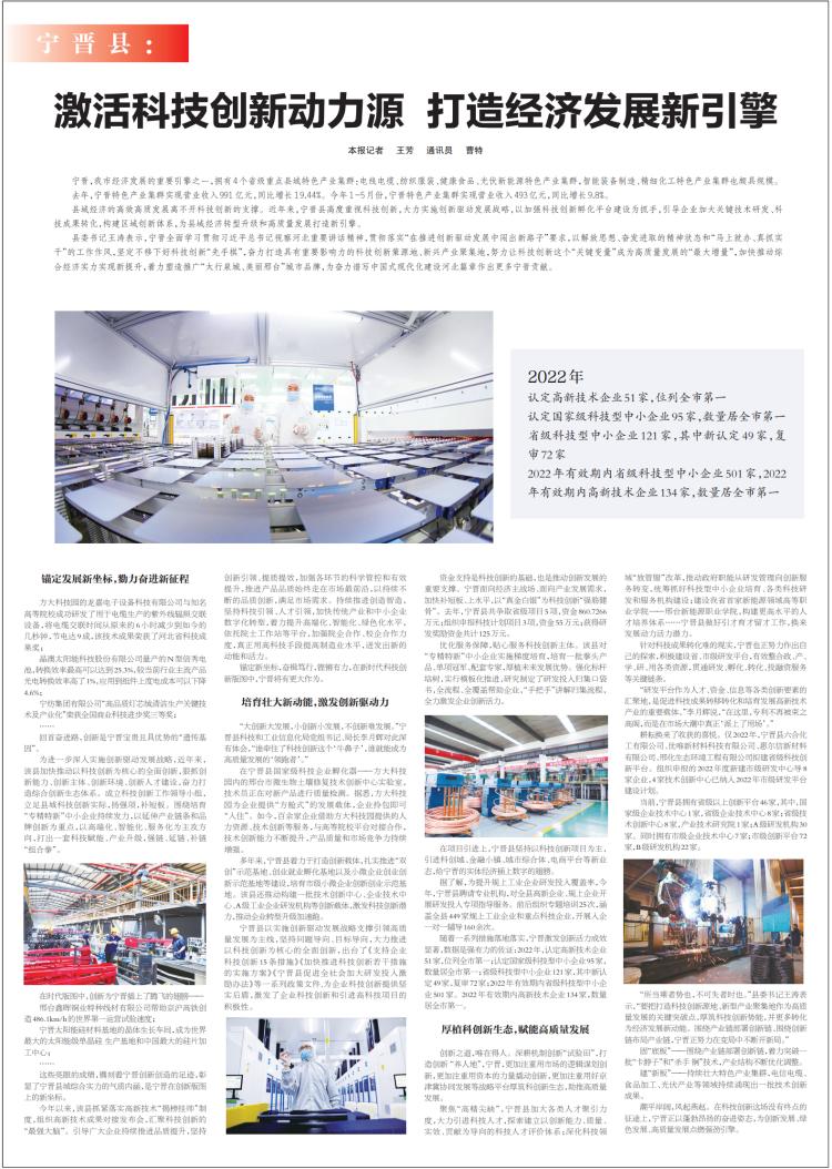 县区着力增强产业科技创新能力,科技赋能创新高地宁晋县