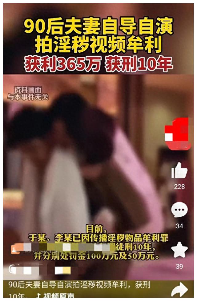 乱象！夫妻自拍淫秽视频赚数百万；直播带货却公然裸露隐私部位！