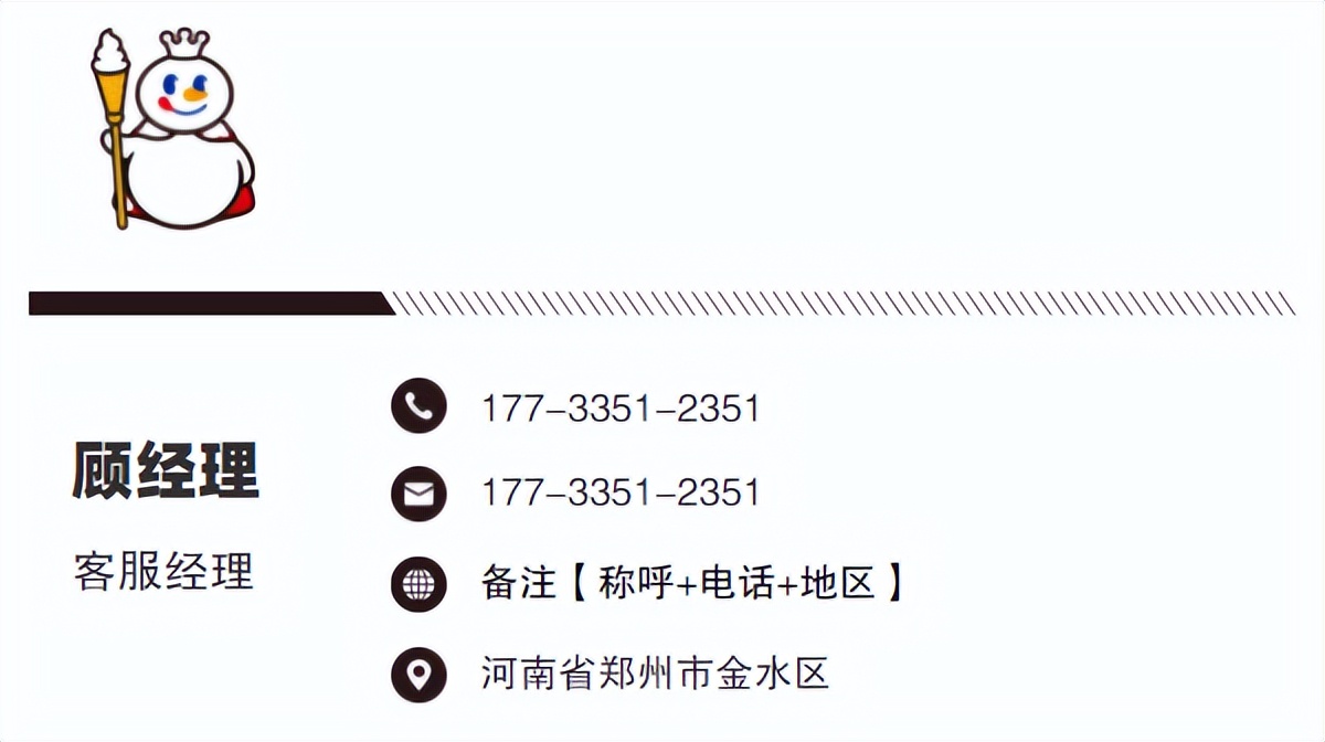 2023年蜜雪冰城加盟费多少钱,怎样加盟蜜雪冰城加盟费明细表