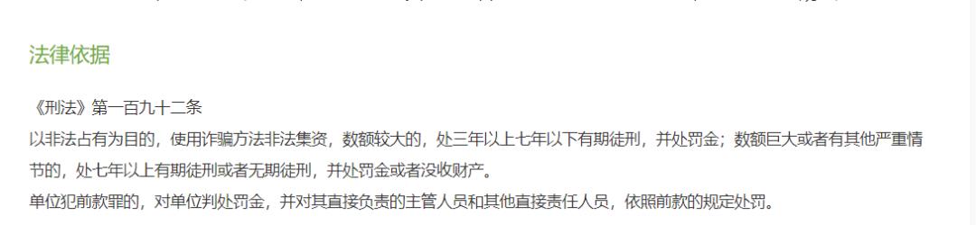 一群人开假银行,假银行被曝光后硬杠银保监局