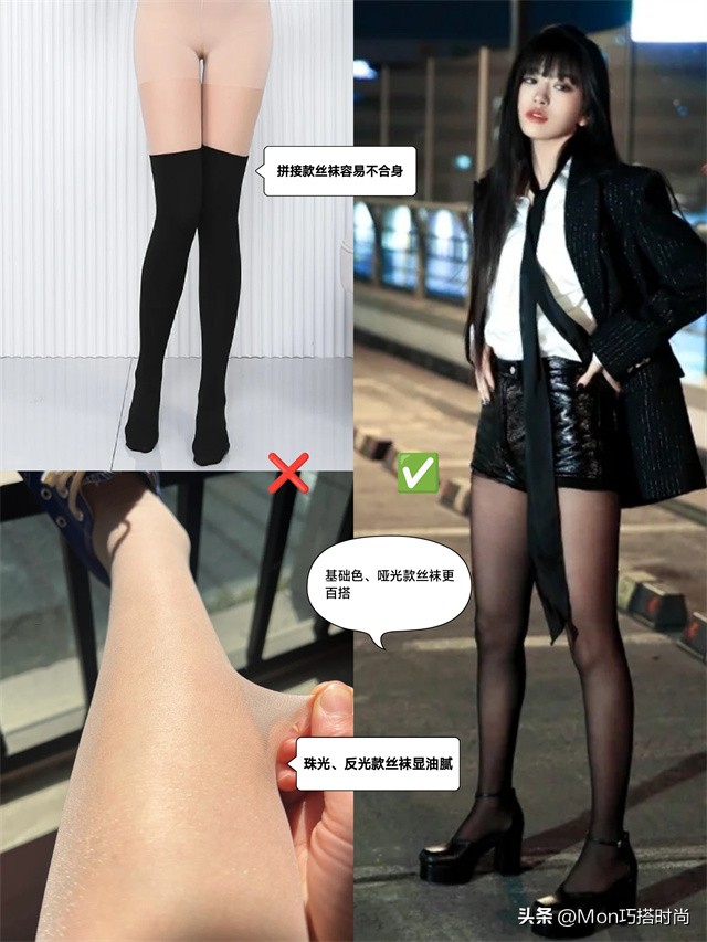 十几元的丝袜和几百元丝袜的区别,几十块的袜子和几块的袜子区别