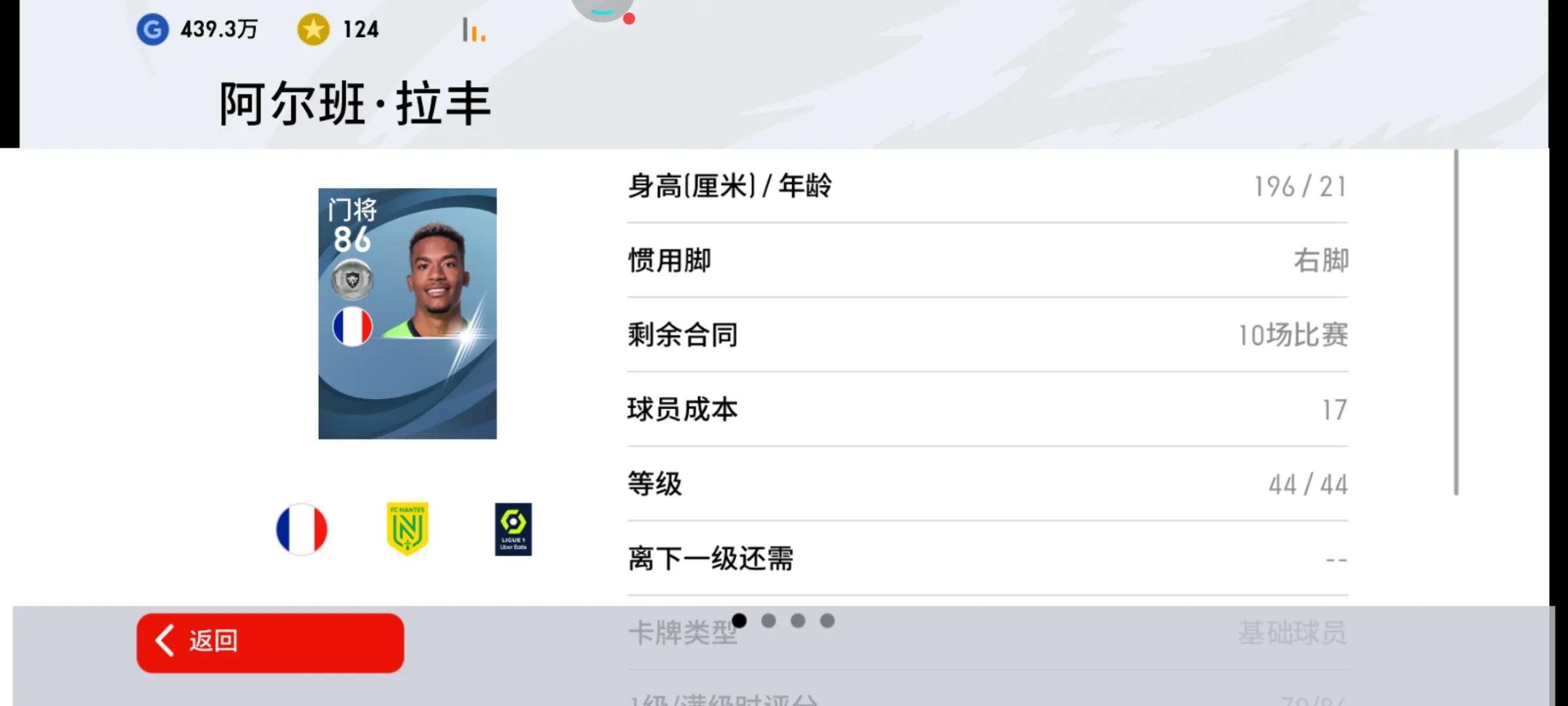 实况足球万比萨卡银球精选,实况足球银球97
