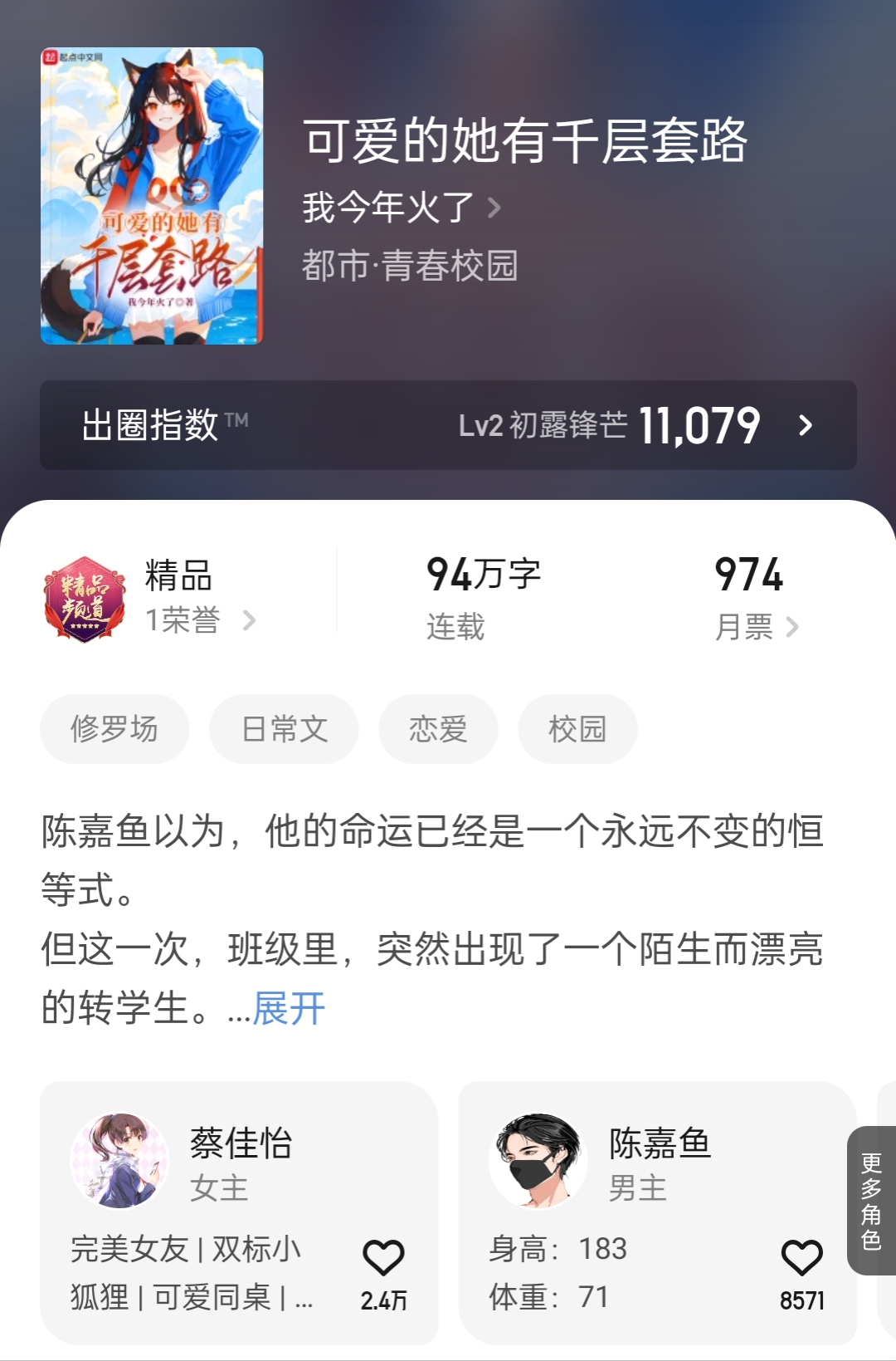 神秘复苏第一千五百一十二章,神秘复苏两百三十七章