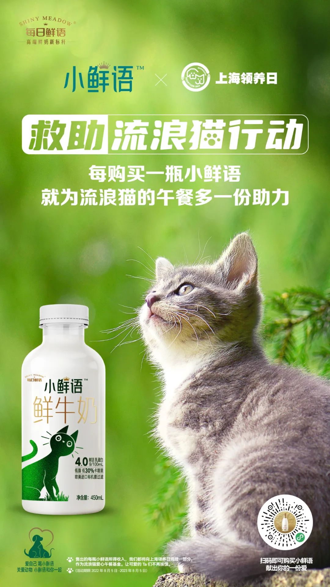 每日鲜语鲜奶是什么品牌,鲜奶每日鲜语怎么样