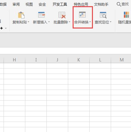 wpsexcel批量拆分单元格内容,wps表格批量在单元格插入同一个字