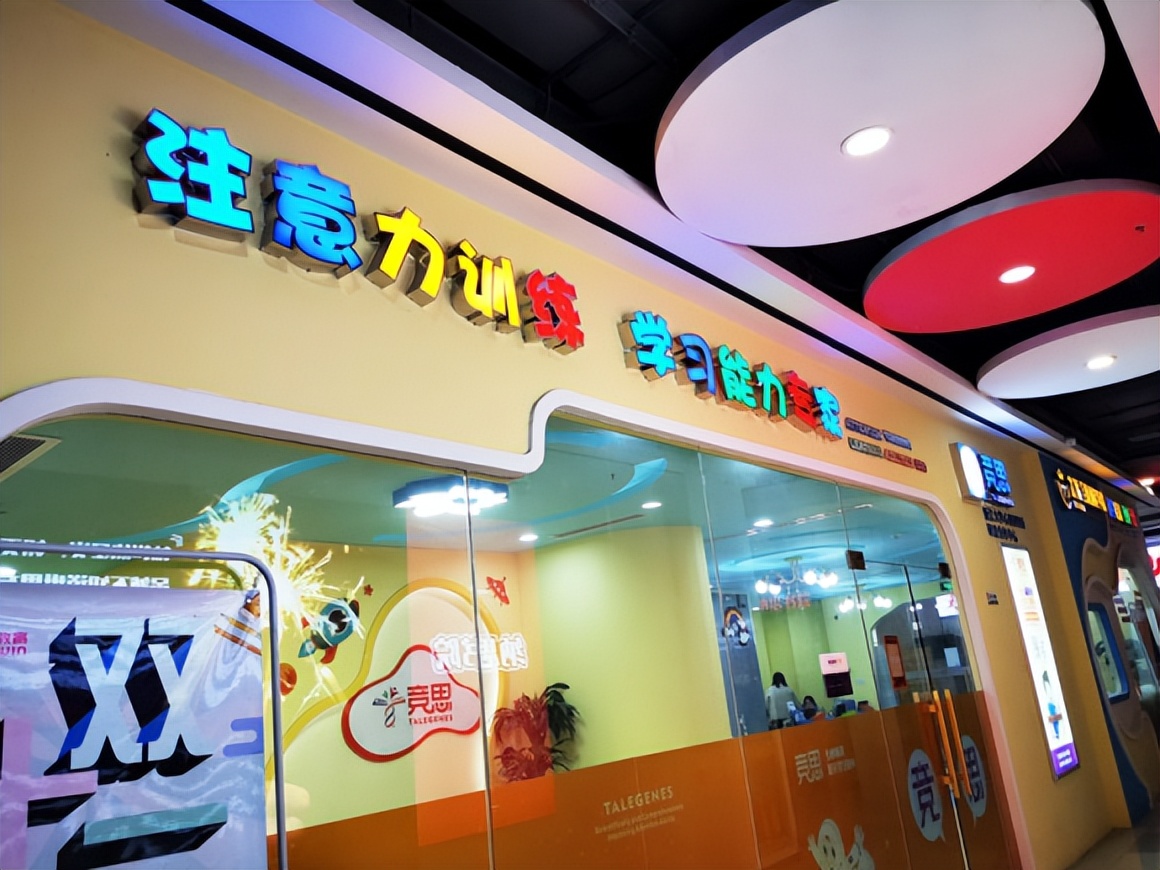 竞思教育科技,竞思专注力训练机构加盟