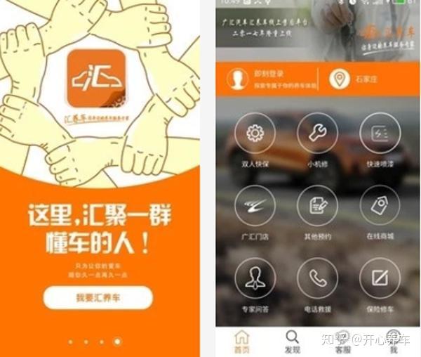 汽车保养知识大全app,汽车上门保养哪个app比较靠谱