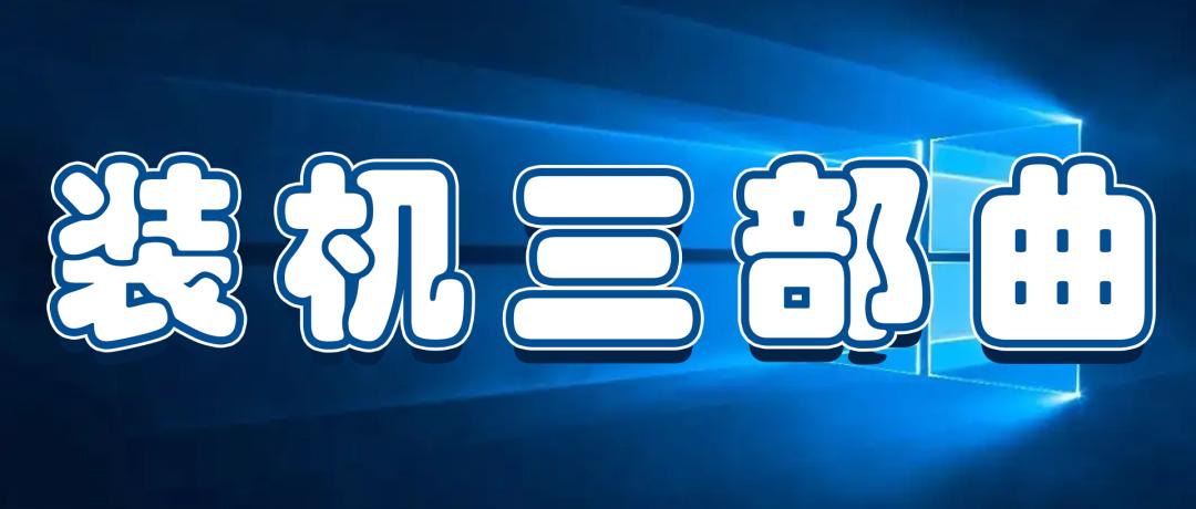 电脑应该学会的技能,电脑高手必会技能