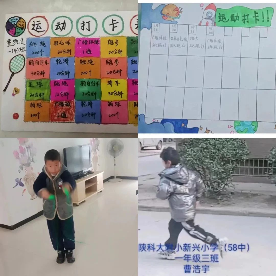 陕科大附小新兴小学2022-2023学年度寒假德育实践作业展