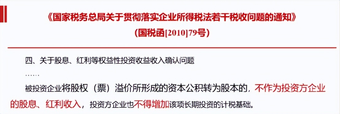 浅谈：政协委员翟美卿关于个人投资者在资本运作中税务处理的建议