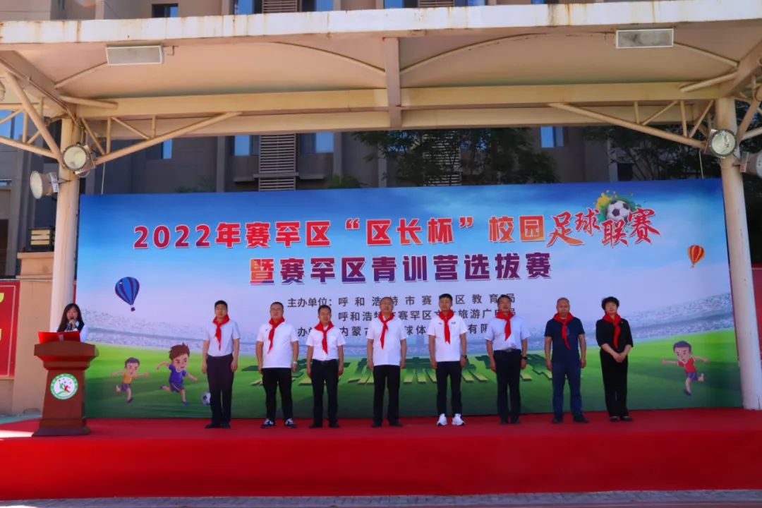 兴庆区校园足球联赛开赛,区长杯校园足球联赛开幕式