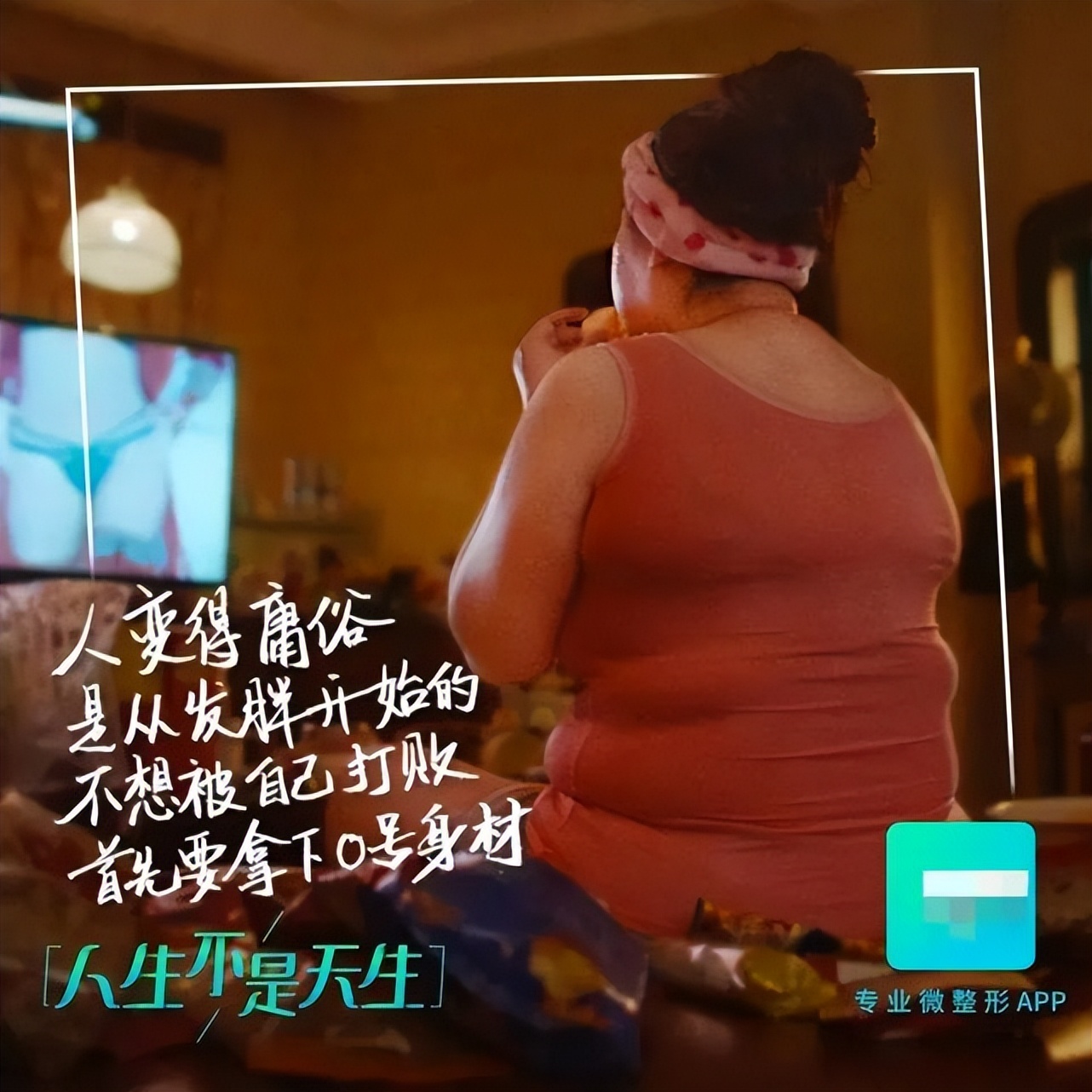 被骂上热搜第一的广告，一点也不冤