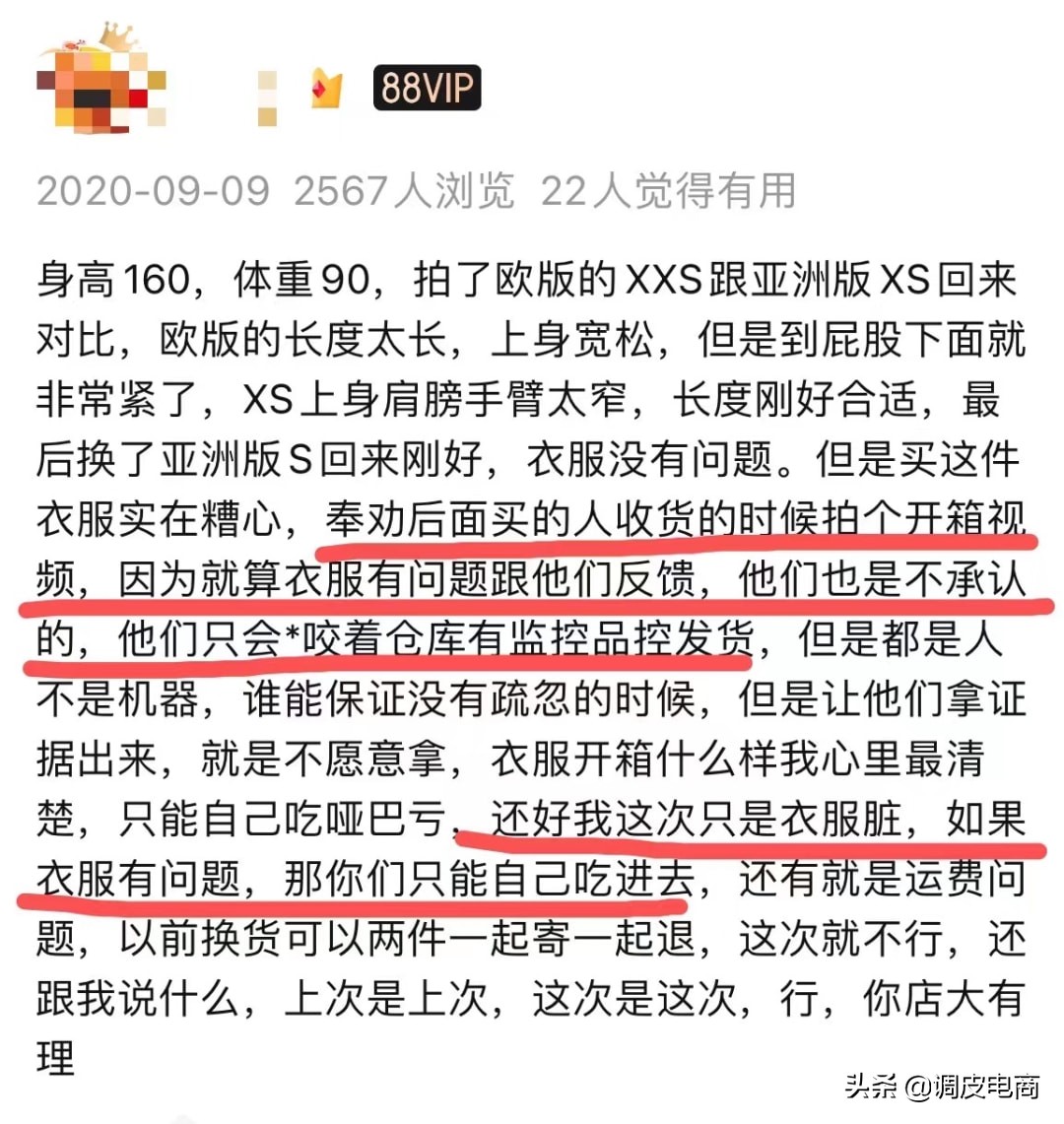 加拿大鹅否认线下门店不允许退货,加拿大鹅电商怎么样