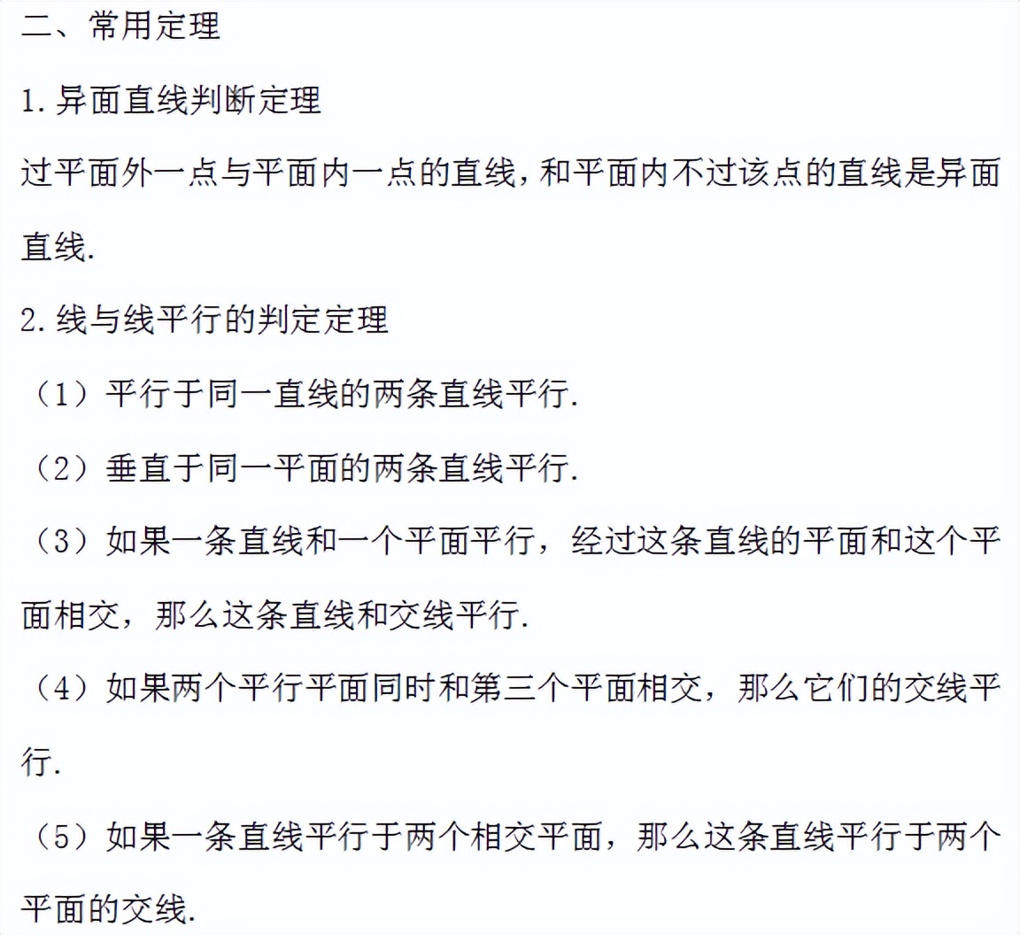 高中数学需要用到的初中数学公式,高中数学必修一三角函数数学公式