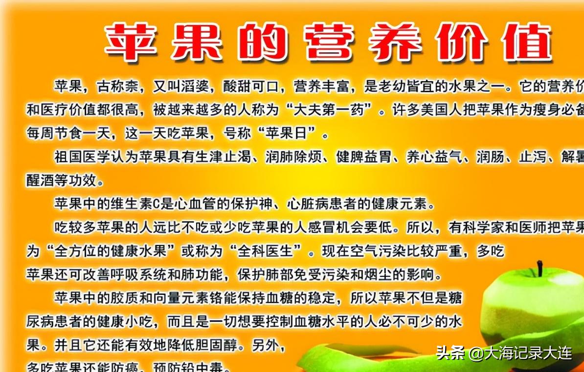 大连瓦房店红富士苹果,大连瓦房店苹果排行榜