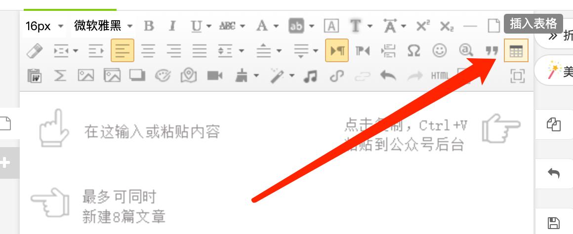 如何在公众号文章后插入表格附件,公众号怎么插入excel表格链接