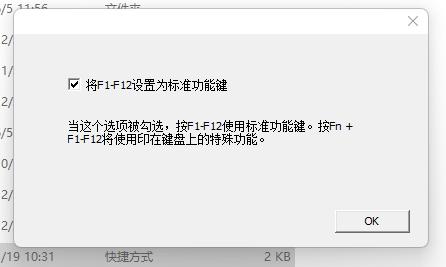 没有fn键如何恢复f1到f12,键盘上的f1到f12用不了按fn才能用