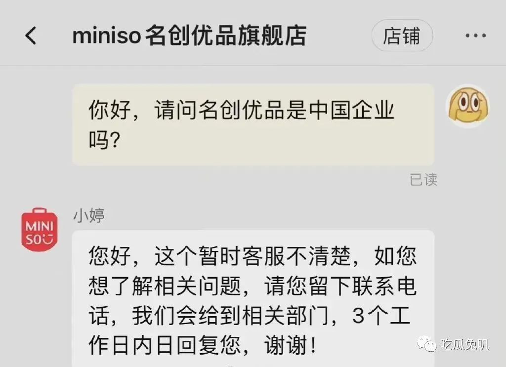 miniso是日本企业吗,miniso是日企吗