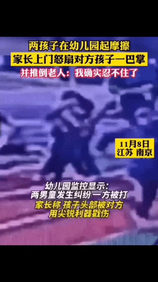 南京上门打人事件最新结果,南京上门打人事件官方公告