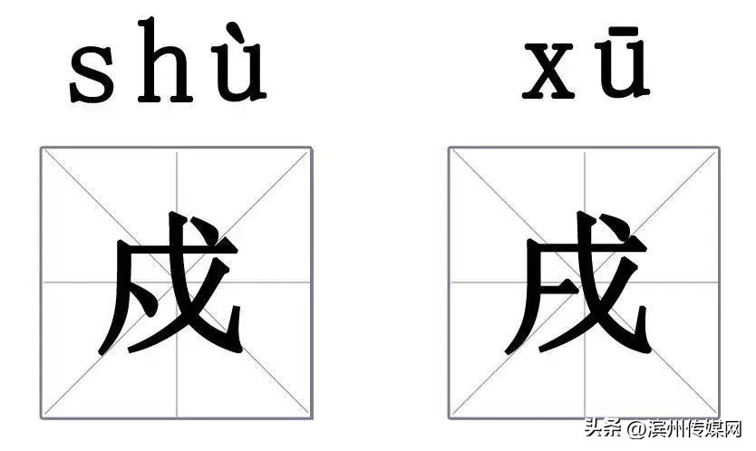 读音容易出错的50个汉字,一年级容易出错的汉字笔顺