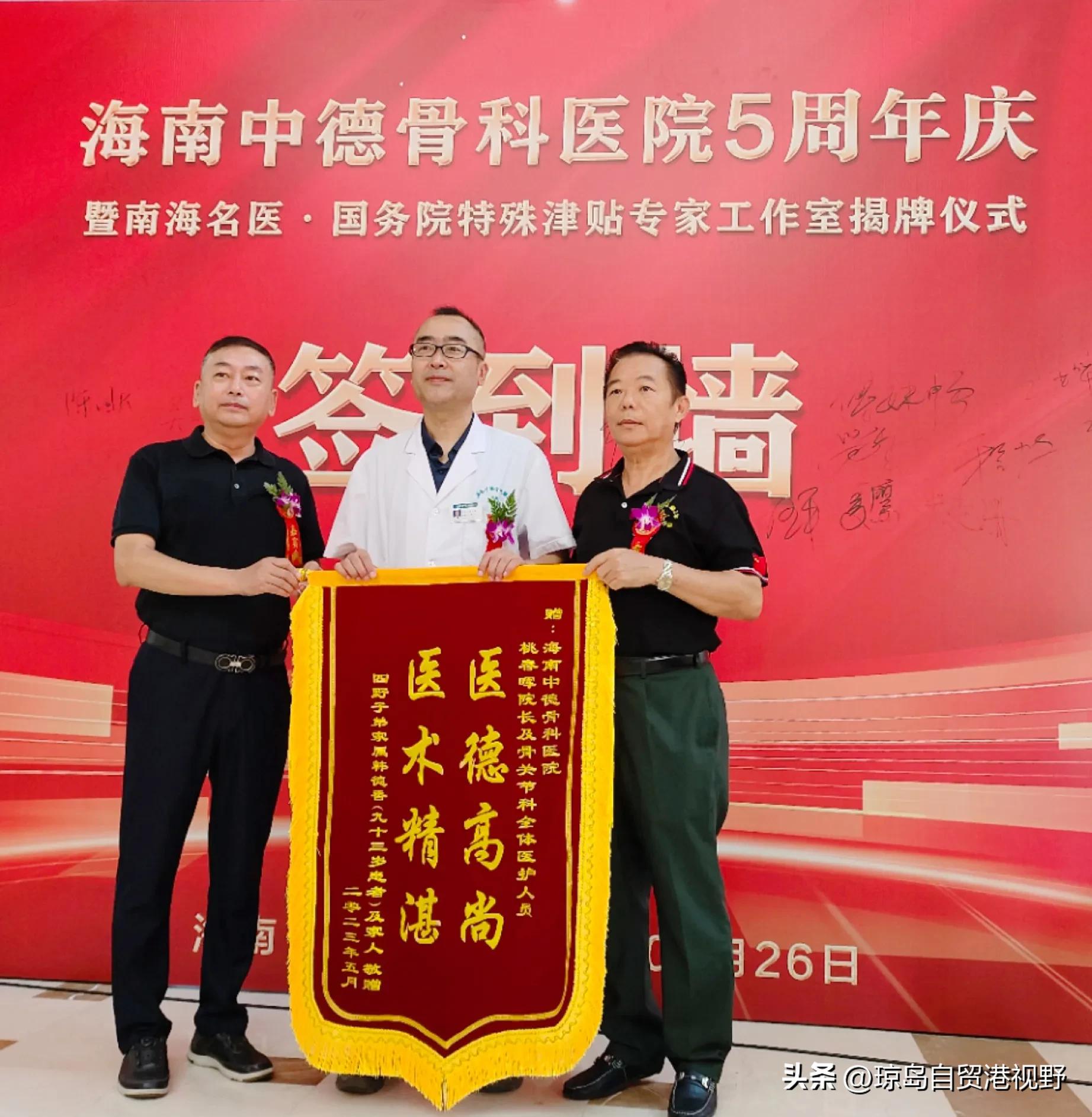 海口中德骨科医院可靠吗,海口中德骨科医院电话