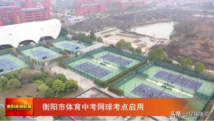 衡阳县2024体育中考时间安排,衡阳市2022体育中考时间