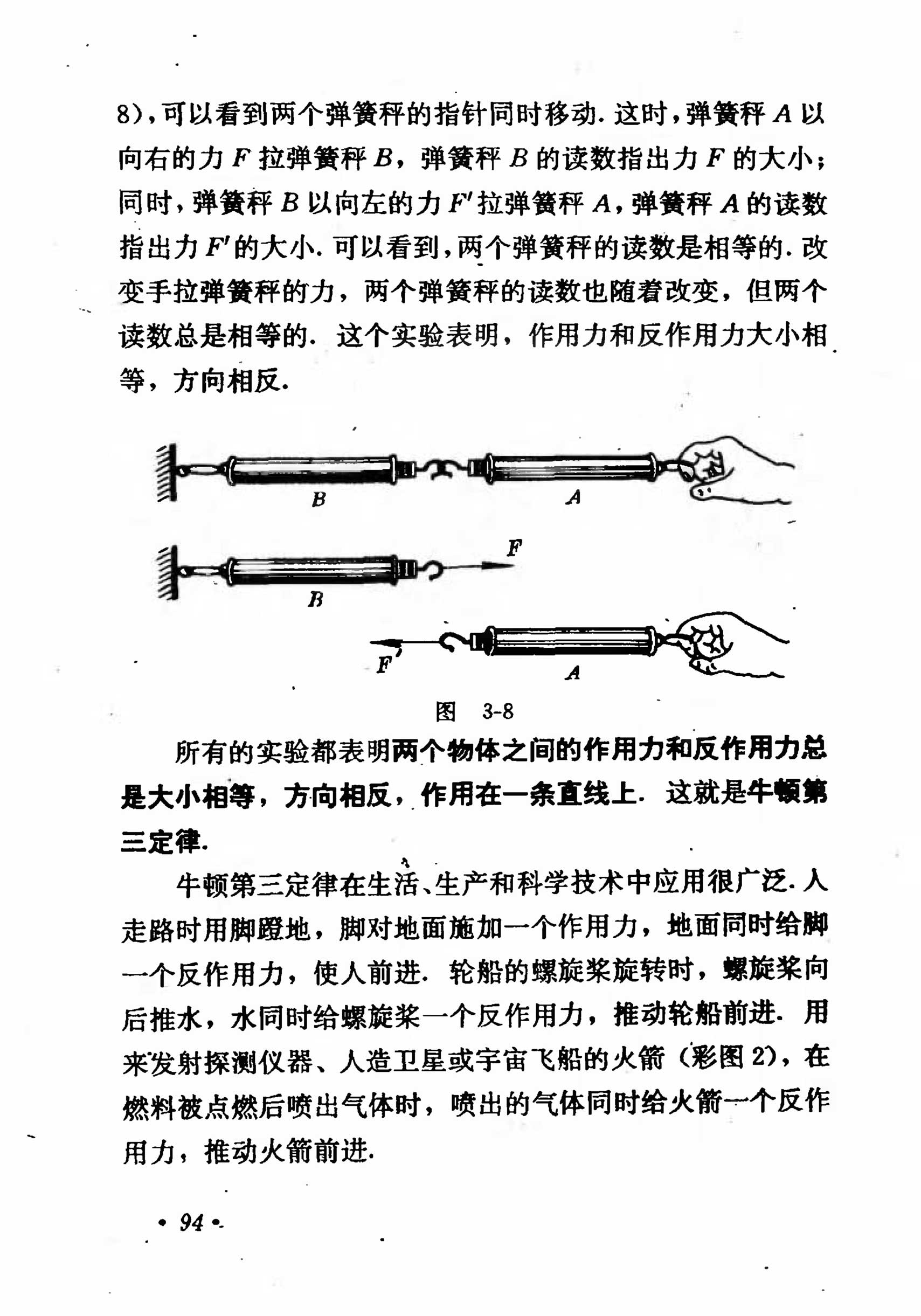 高中物理课本必修二第一章,高中物理课本人教版2007