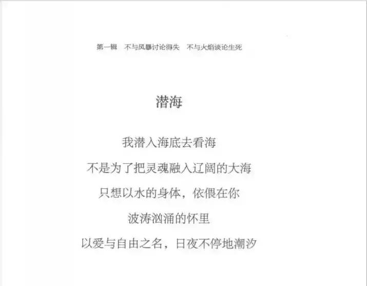 贾平凹曾评价贾浅浅的诗,朗诵贾浅浅的诗全集