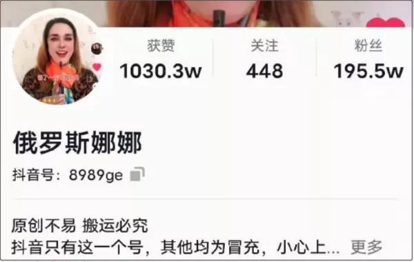 网红俄罗斯娜娜身价,网红俄罗斯娜娜