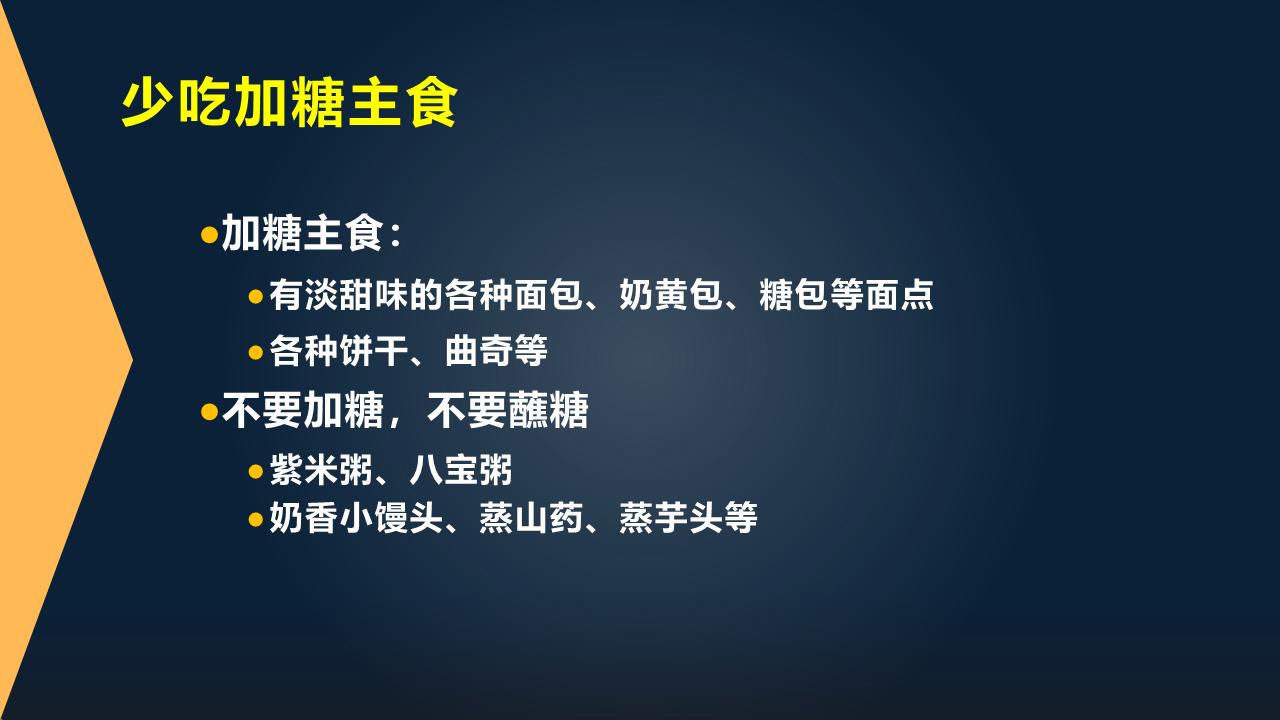 范志红抗癌饮食,范志红营养学知识整理